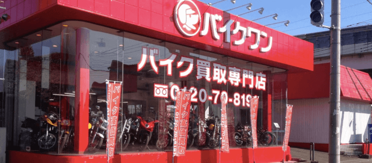 バイクワンの店舗