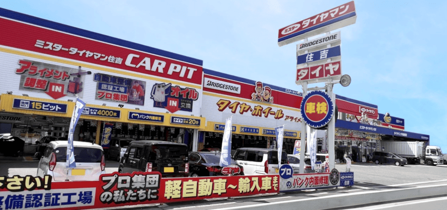 ミスタータイヤマン住吉（名古屋）